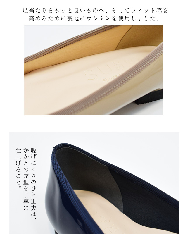 足あたりをもっと良いものへ、そしてフィット感を高めるために裏地にウレタンを使用しました。脱げにくさのひと工夫は、かかとの成型を丁寧に仕上げること。