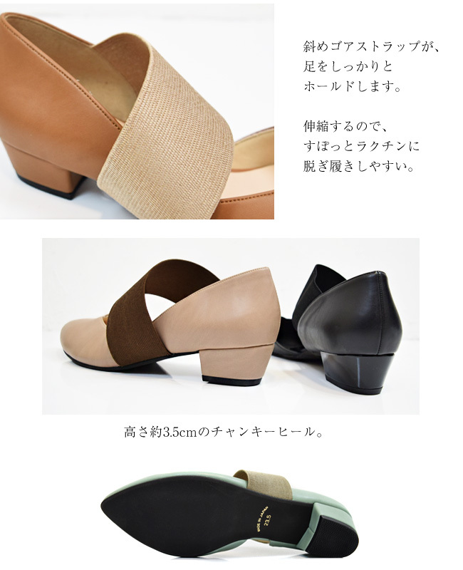 SUaSHI パンプス レディース ストラップ アーモンドトゥ ゴア