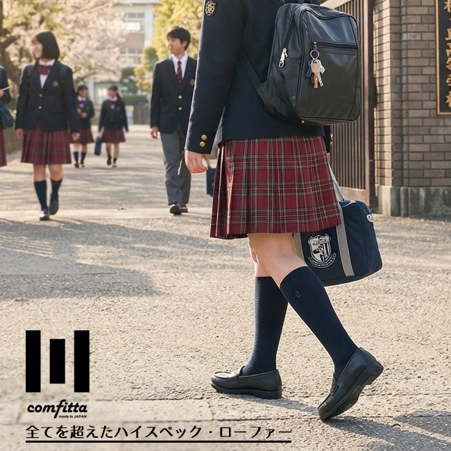 通学の写真
