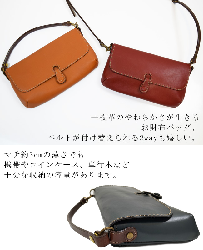 お財布ポシェット 本革 お財布 バッグ ショルダーバッグ