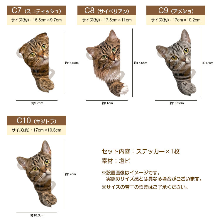 ステッカー 車 シール ネコ マンチカン 覗き...の詳細画像4