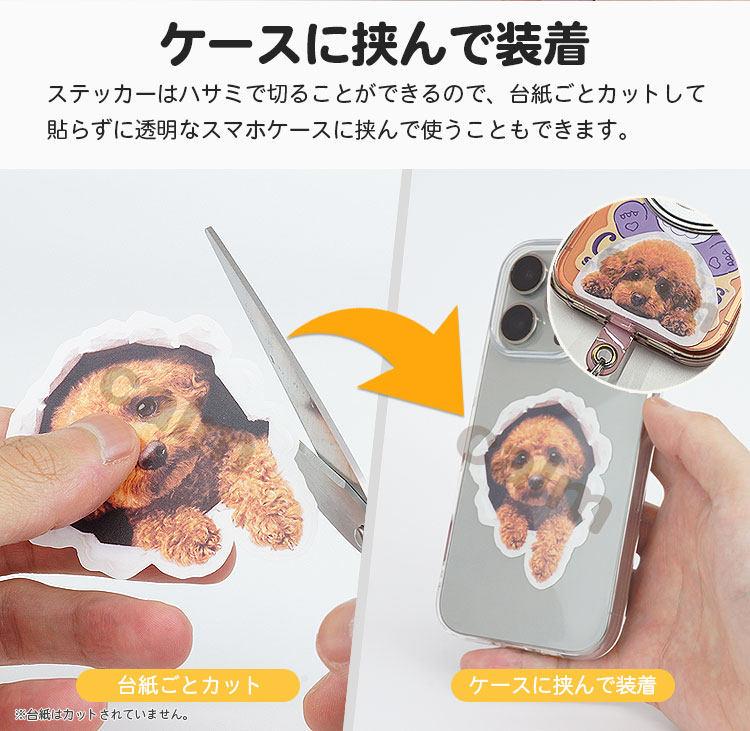 ステッカー スマホ シール スマホステッカー スーツケース トイプードル かわいい 動物 デコシール アニマル リアル 小物 スマホケース プードル トイプー 関連画像3