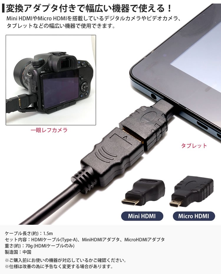 hdmi 販売 ケーブル カメラ