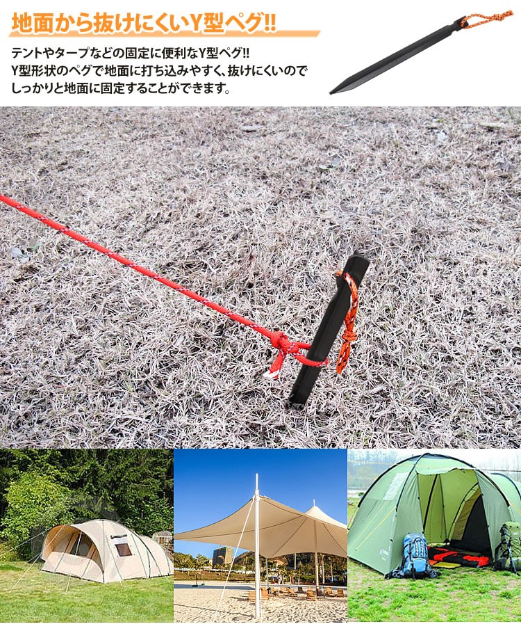 ペグ 10本セット 18cm アルミ Y字型 Y型 収納袋付き テント タープ アウトドア 軽量 キャンプ :ca-0075:カルムSHOP 通販  