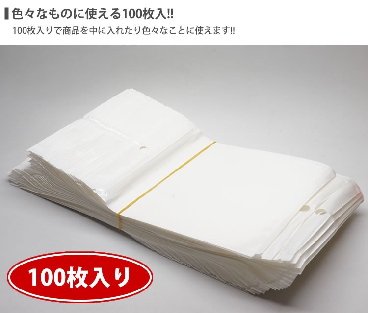 バーゲンセール チャック付き OPP袋 9.8×17.8cm 100枚 ヘッダー 無地 収納 業務 商品 正面 透明 クリア 梱包 ラッピング  medimind.com.au