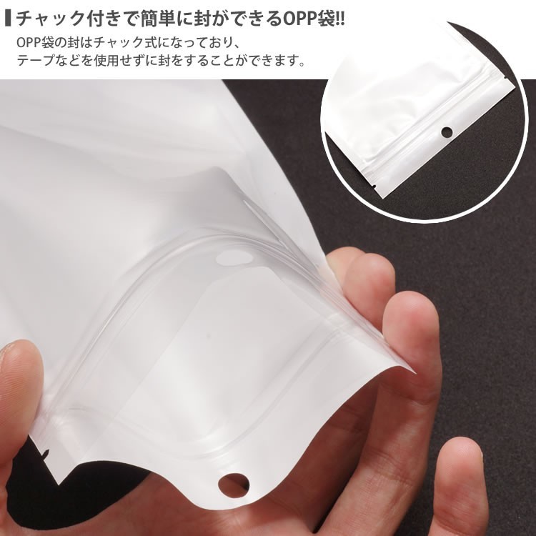 OPP袋 100枚 チャック ヘッダー 12×19.8cm 無地 収納 業務 商品 透明