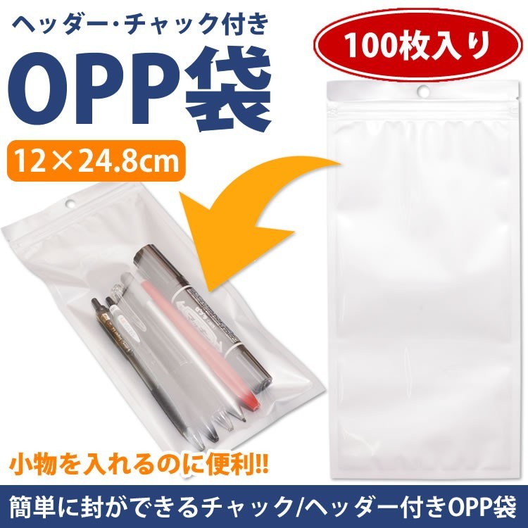 ヘッダーopp袋 トップ 卸スリッパ