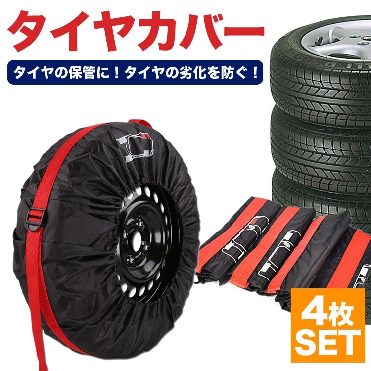 STIタイヤカバー4本セット タイヤカバー（4本セット） - SUBARU ： SUBARUオンラインショップ