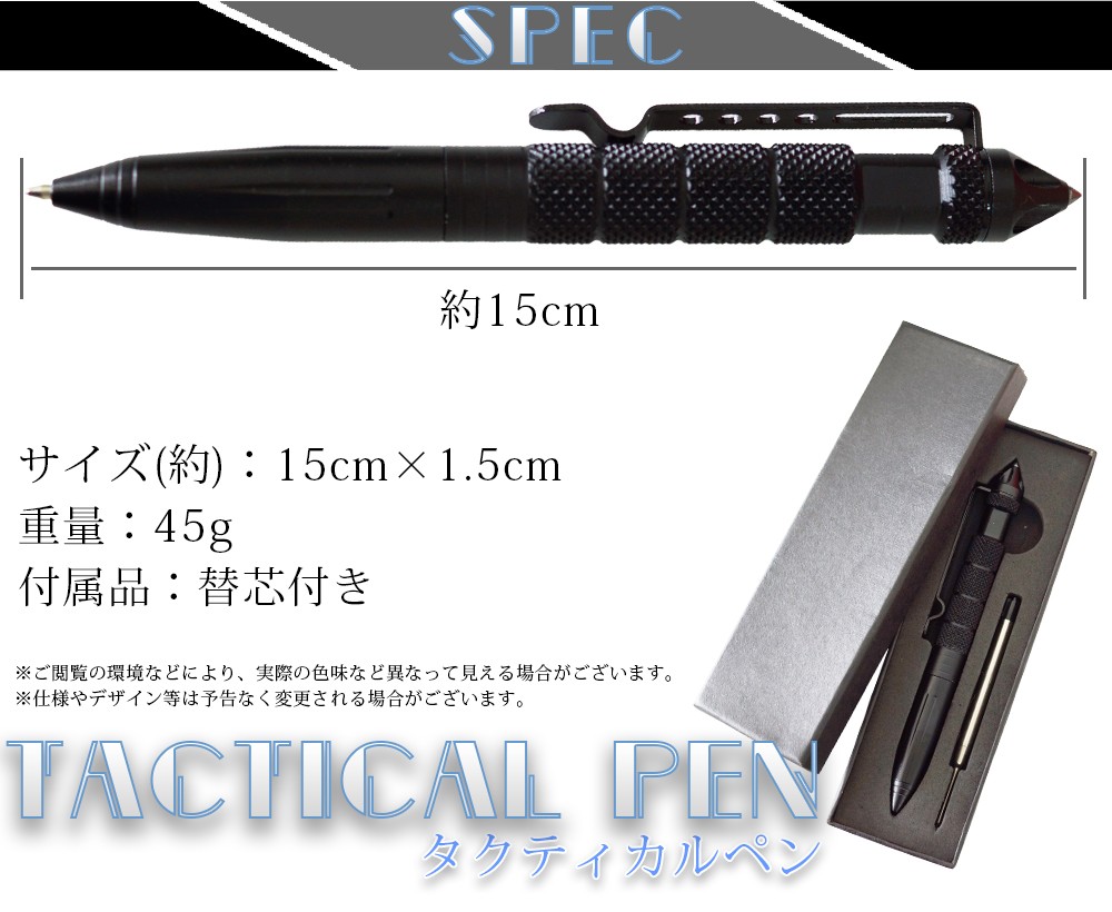 送料無料　タクティカルペン 楽天市場】4in1 タクティカルペン 緊急 防犯 護身用 マルチ