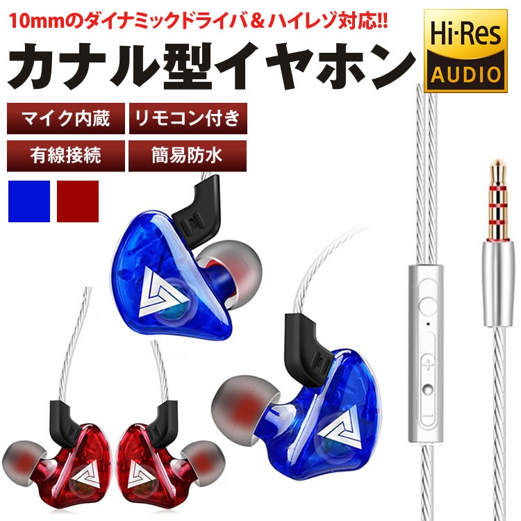 耳掛け イヤホン カナル型 有線 ハイレゾ 簡易防水 リモコン付き 耳掛け イヤホン カナル型 有線 ハイレゾ 簡易防水 リモコン付き