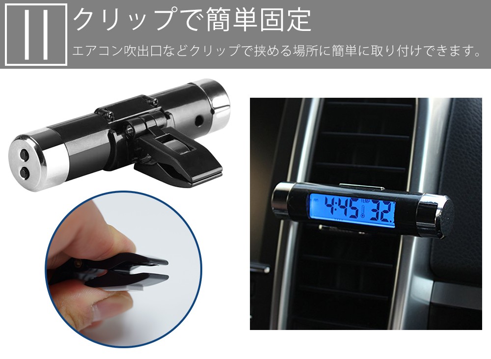 car digital clock thermometer both sides tape clip easy installation blue  LED backlight battery type small size air conditioner outlet port : Real  Yahoo auction salling