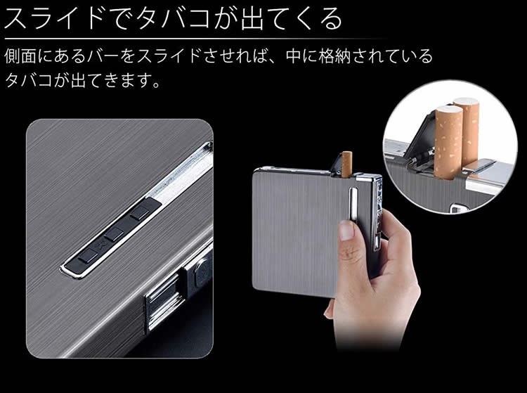 シガレットケース 20本 タバコケース 1箱分 電熱 ライター 収納