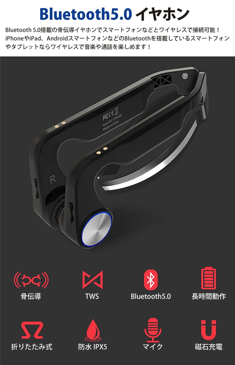 Bluetooth 骨伝導 イヤホン ワイヤレス 防水 両耳 マイク 通話 軽量