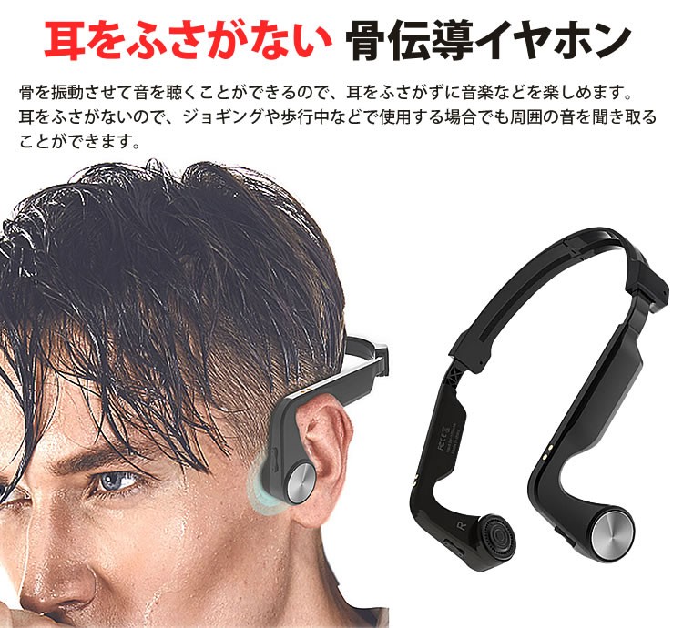 Bluetooth 骨伝導 イヤホン ワイヤレス 防水 両耳 マイク 通話 軽量