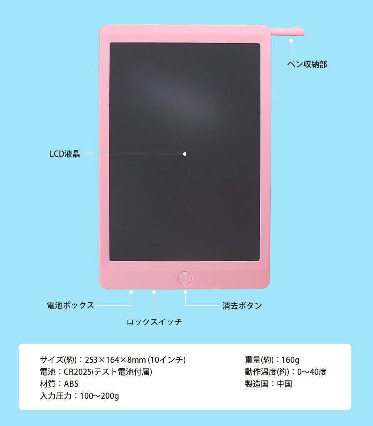 電子メモ帳 電子メモパッド メッセージボード 10インチ LCD液晶