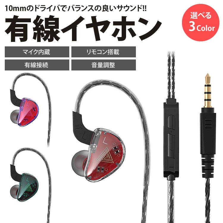 イヤホン カナル型 耳掛け 有線 通話 音楽 3.5mm マイク内蔵