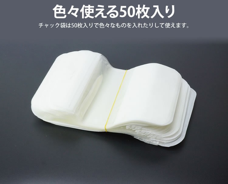 OPP袋 12.5×17cm 50枚 チャック袋 小物袋 商品袋 包装袋 ヘッダー穴 フック穴 小分け 透明 クリア 色付き 梱包 ラッピング用品  :ca-0634:カルムSHOP - 通販 - Yahoo!ショッピング