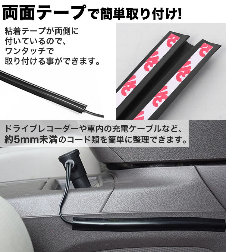 車用 配線隠し 配線カバー 4本セット 約180mm 目立たない カット可能 コード 配線 車内 整理 両面 粘着テープ カバー ケーブル :  ca-0759 : カルムSHOP - 通販 - Yahoo!ショッピング