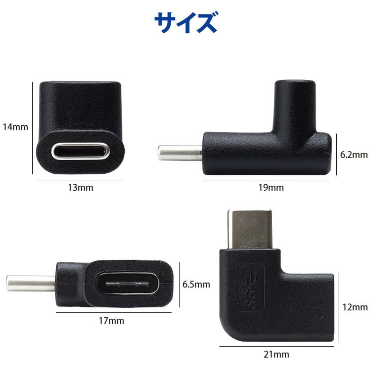 Type-C USB-C 変換 アダプタ 2個セット 上下 左右 L型 L字型 90度 USB3.1 変換コネクタ 充電 データ転送 スマホ  タブレット パソコン :ca-0819set:カルムSHOP - 通販 - Yahoo!ショッピング