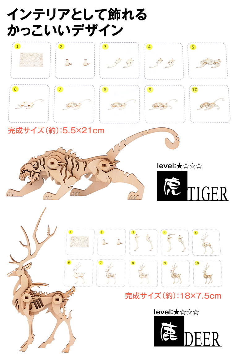 木製パズル 立体パズル クラフト 3D ウッドパズル 動物 かっこいい