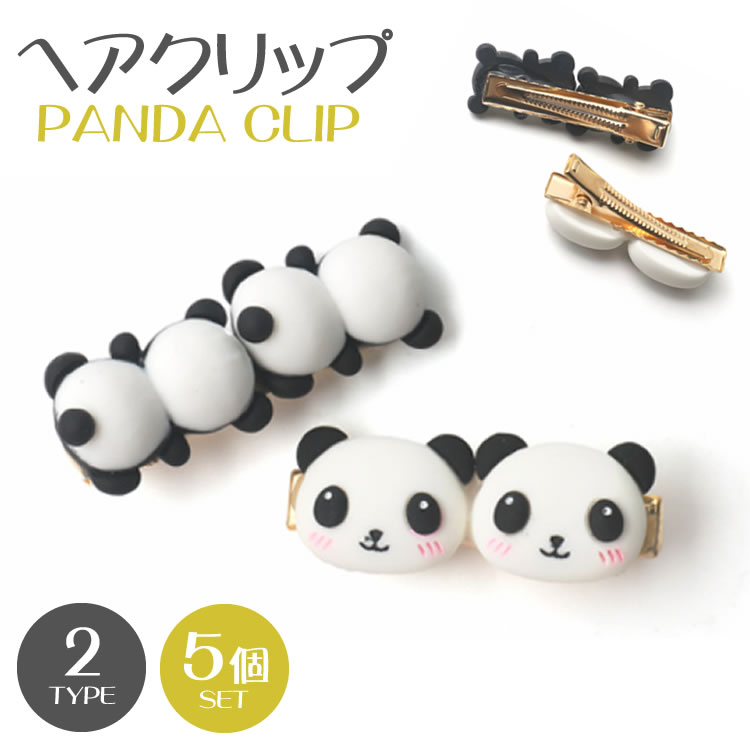 ヘアクリップ パンダ シンプル かわいい ヘアアクセサリー 軽量
