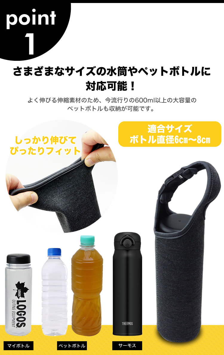 ボトルカバー 2個セット マイボトル カバー 水筒 ペットボトルカバー