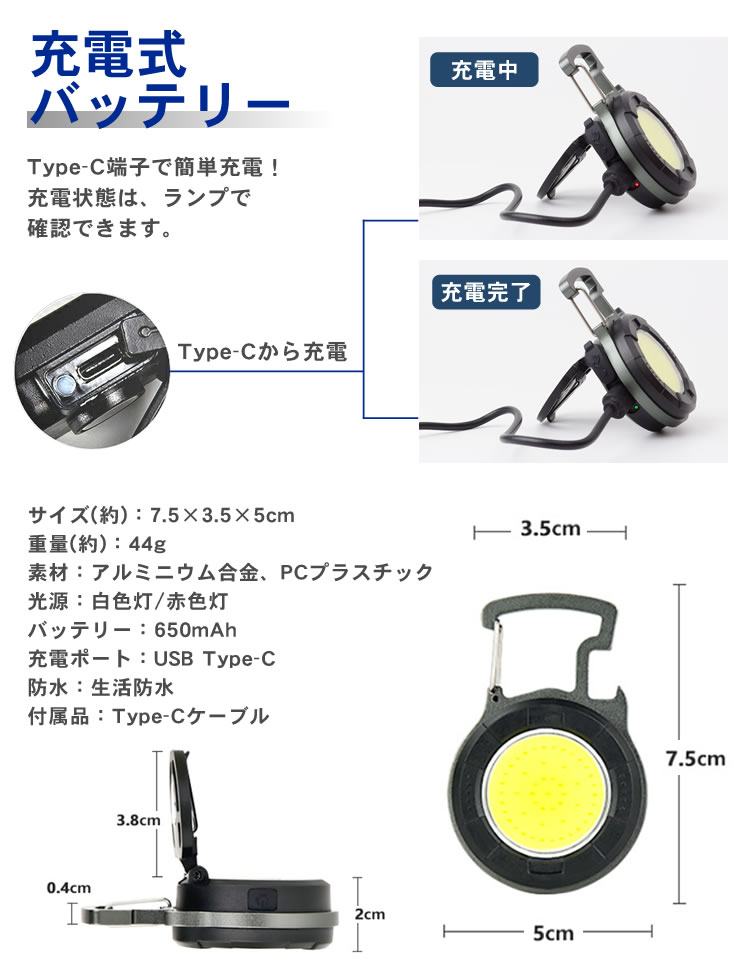 COB ライト 多機能 小型 高輝度 マグネット 生活防水 スタンド 充電式 カラビナ フック 栓抜き ワークライト アウトドア  :ca-1067:カルムSHOP - 通販 - Yahoo!ショッピング