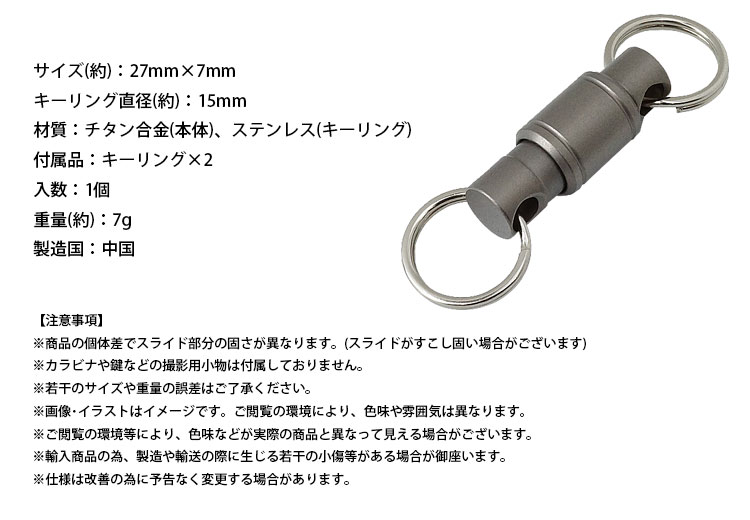 キーホルダー キーリング チタン合金 分離型 着脱式 軽量 小型 アウトドア 鍵 カギ 持ち運び 取り外し 便利 :ca-1088:カルムSHOP  通販 