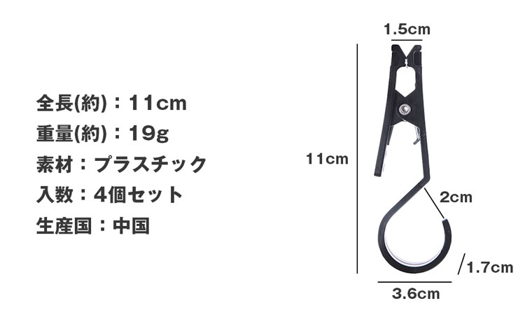 4個セット フッククリップ クリップ フック キャンプ アウトドア