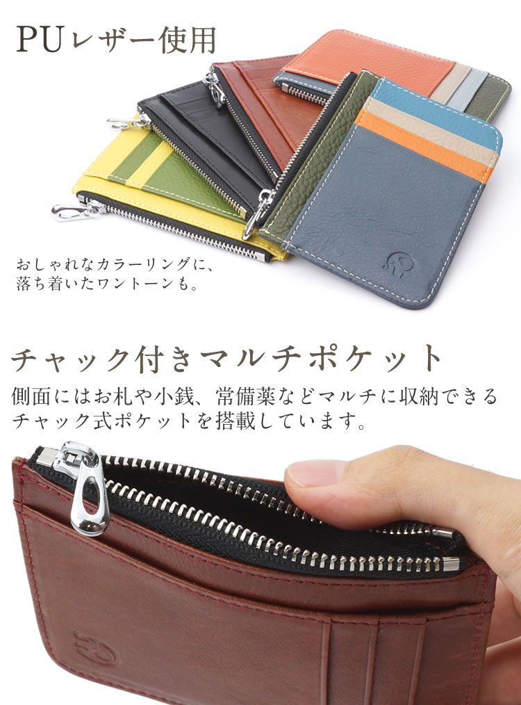 ミニ財布 チャック付き カラフル ツートン カードケース