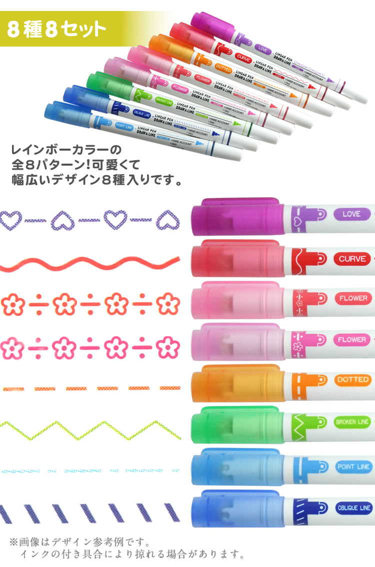 8本セット デコレーション 2WAY 極細ペン スタンプローラーペン 点線