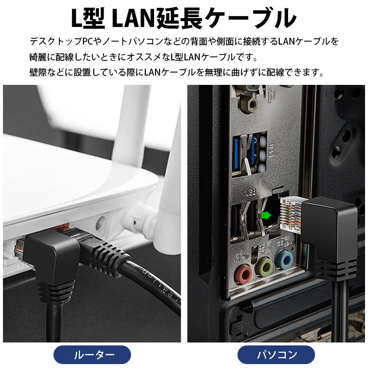 LANケーブル 50cm L字型 CAT6 延長ケーブル オス メス RJ45 26AWG 角度