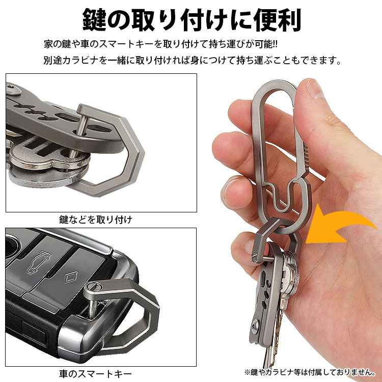 Dリング シャックル キーリング キーホルダー チタン合金 鍵 カギ