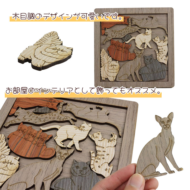 木製パズル アニマル インテリア かわいい 大人 ねこ 猫 : Authentic