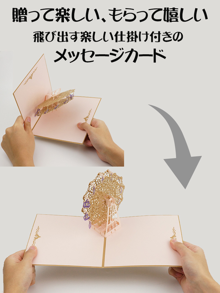 立体 メッセージ カード 3D メッセージカード グリーティング