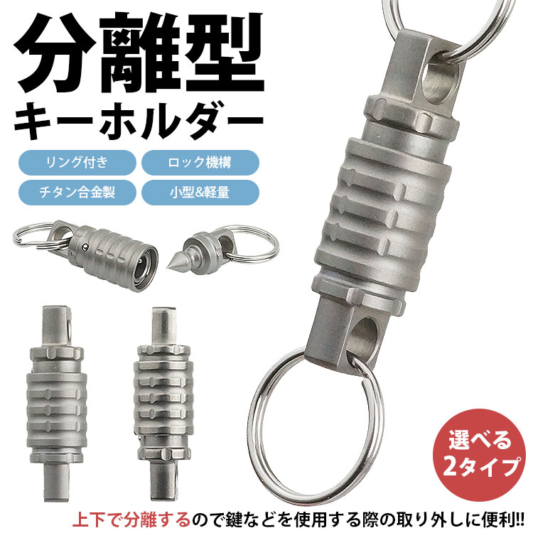 キーホルダー 瞬きの肩組み キーホルダー 瞬きの肩組み – thatskyshop JP