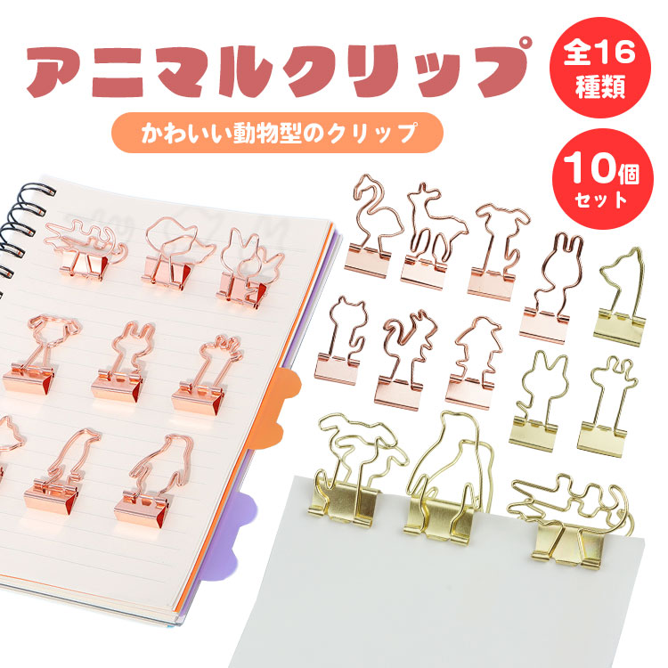 Amazon | TIYEP ペーパークリップ ゴールド 金属 ゼムクリップ