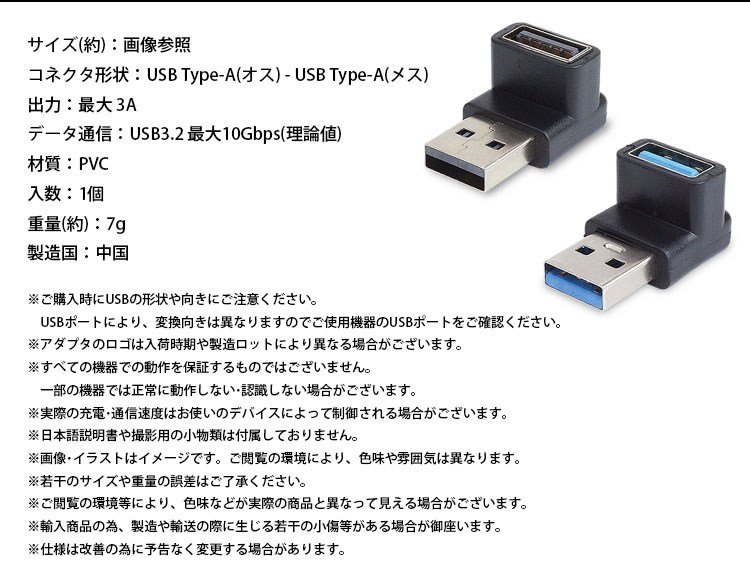 変換アダプタ L型 L字型 USB 3.2 USB Type-A オス メス タイプ A 変換コネクタ 角度 90度 角度変換 データ転送 :  ca-1588 : カルムSHOP - 通販 - Yahoo!ショッピング