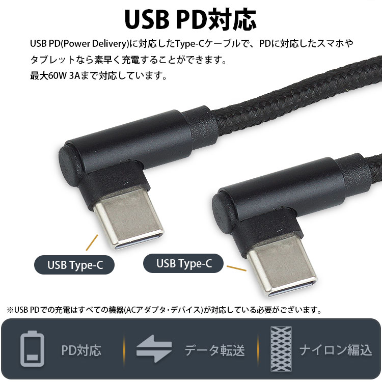 Type-C ケーブル 3m 両側 L字型 PD対応 to C MAX 3A USB タイプ 急速