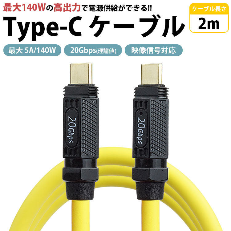 USB Type C to Type C ケーブル 2m 1本 ca-1624-01.jpg