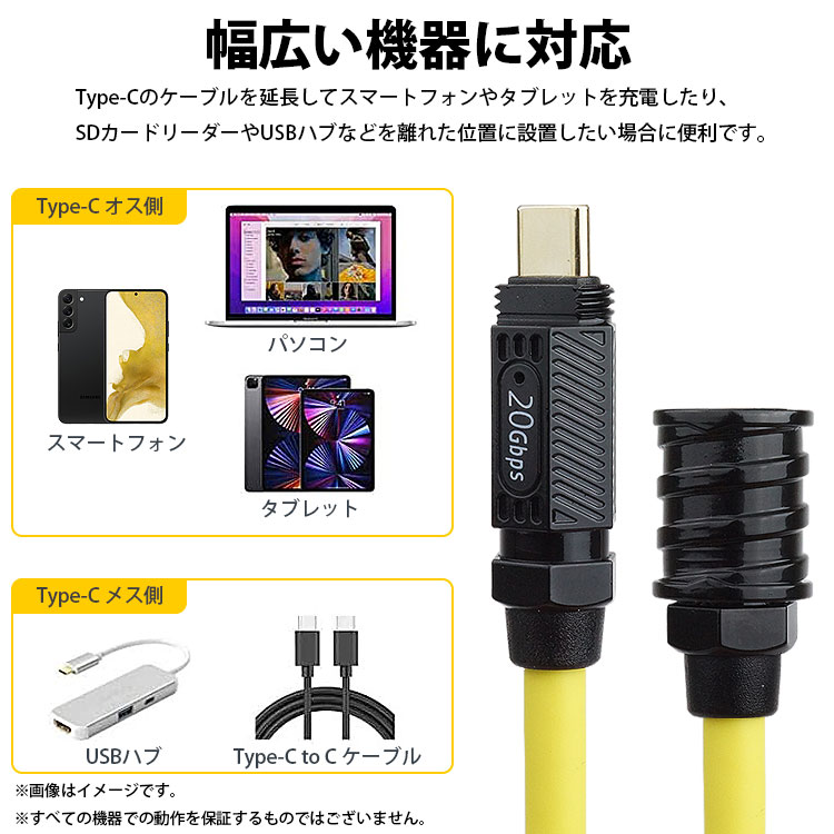 Type-C 延長ケーブル 50cm スプリングケーブル オス メス PD 最大 5A