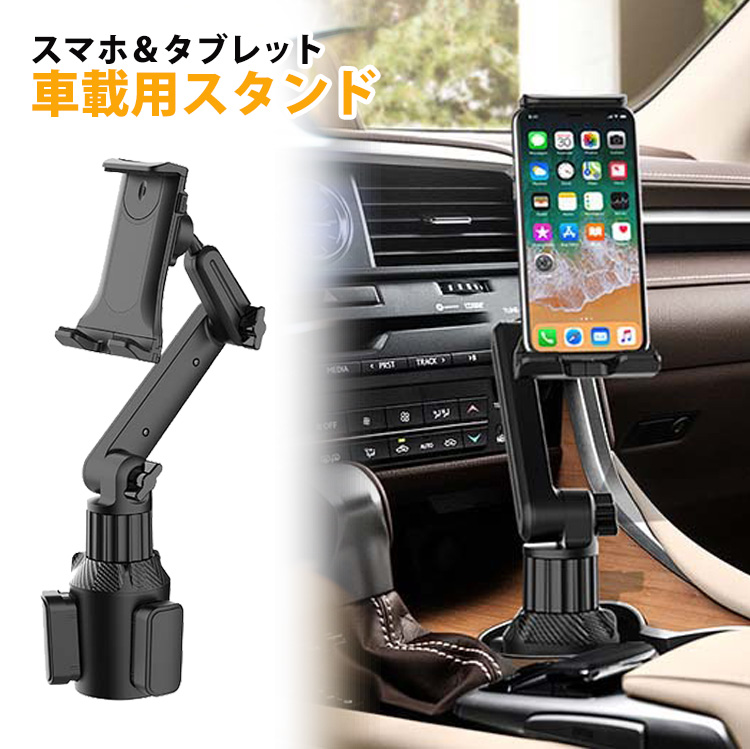 【スマホスタンド】車載ホルダー タブレットマウント テーブルホルダー 楽天市場】スマホ タブレット スタンド ホルダー ヘッドレスト