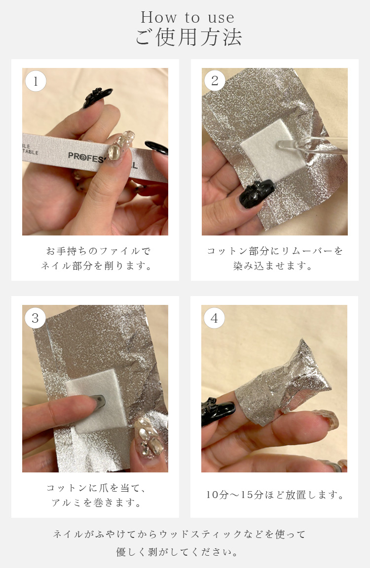 100枚入 リムーバーラップ コットン付き ネイル ネイルオフ プチプラ