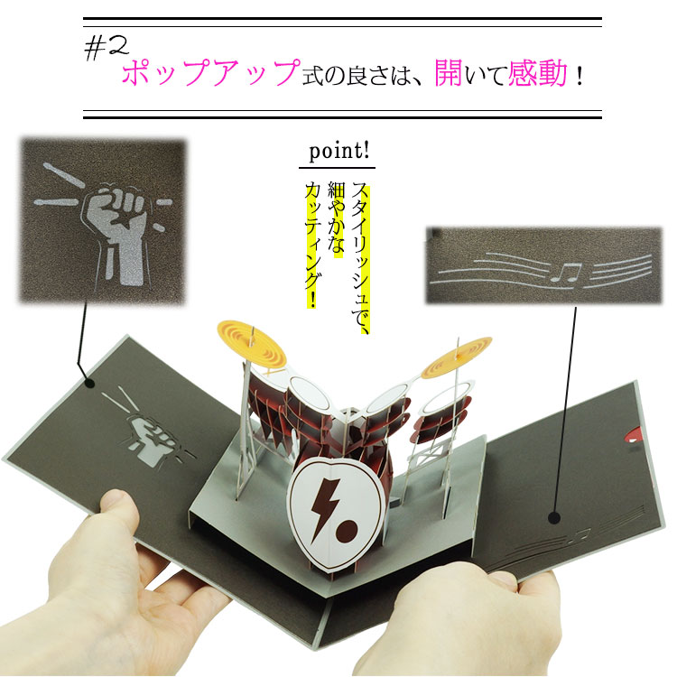 ポップアップカード 3D グリーティングカード ドラム プレゼント