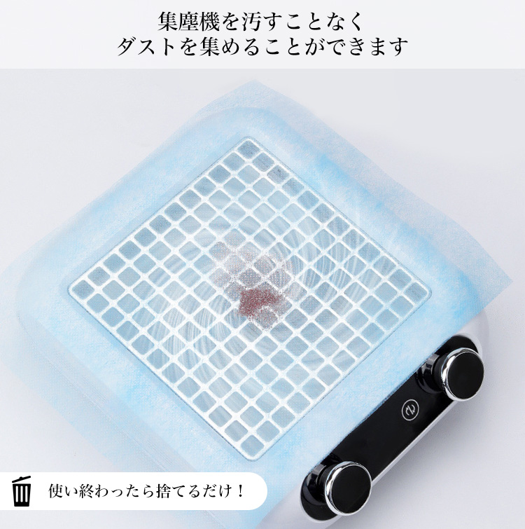 ネイルダスト フィルター ペーパー 交換用 100枚 集塵機 ダスト