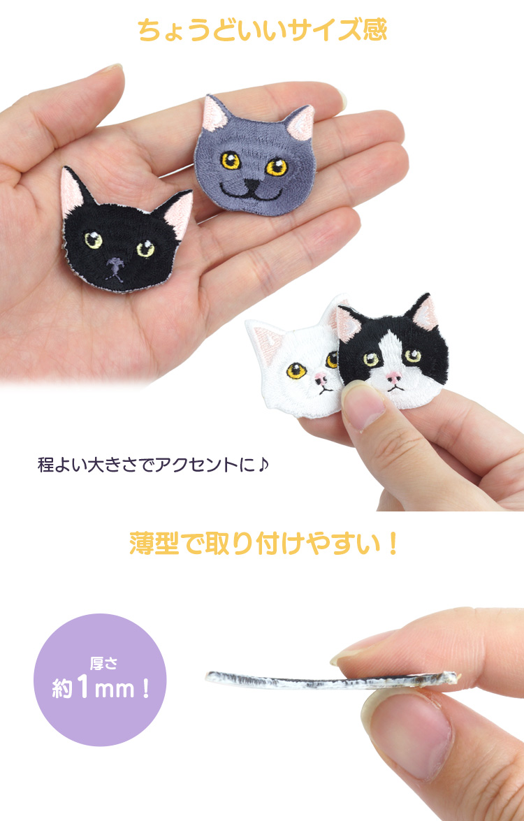 ネコぱら　刺繍ワッペン　全7種セット ca-2011-4st-06.jpg