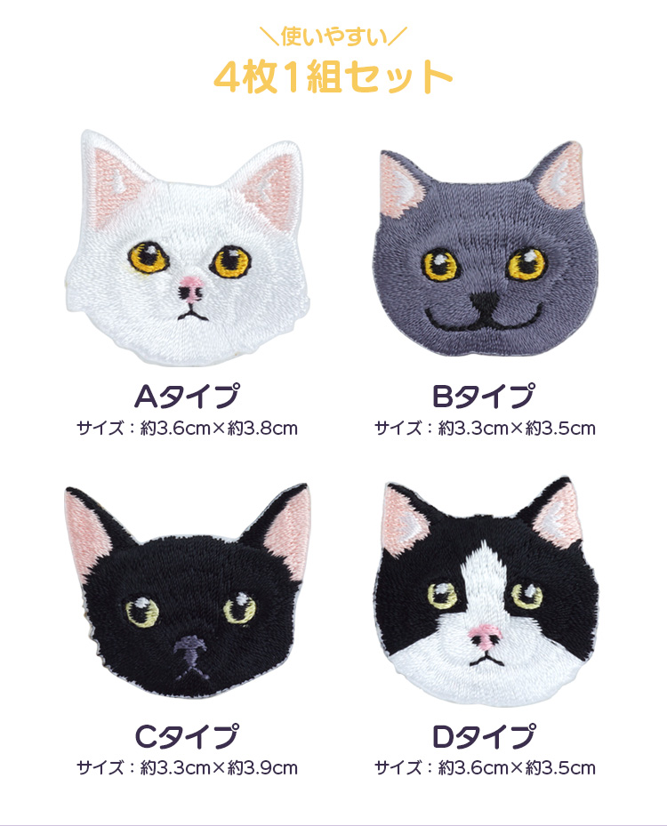 ネコぱら　刺繍ワッペン　全7種セット ca-2011-4st-06.jpg