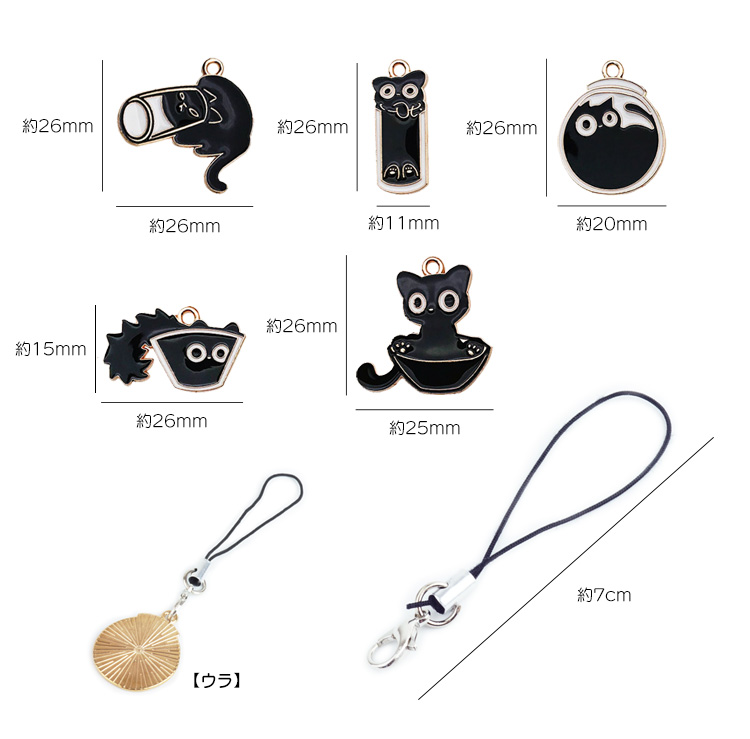 黒いキャラクター ストラップ 9個セット ca-2053-5st-06.jpg