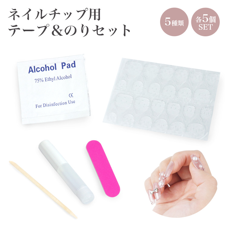 ネイル用両面テープ ネイルグルー 5個セット グミシール ネイル チップ