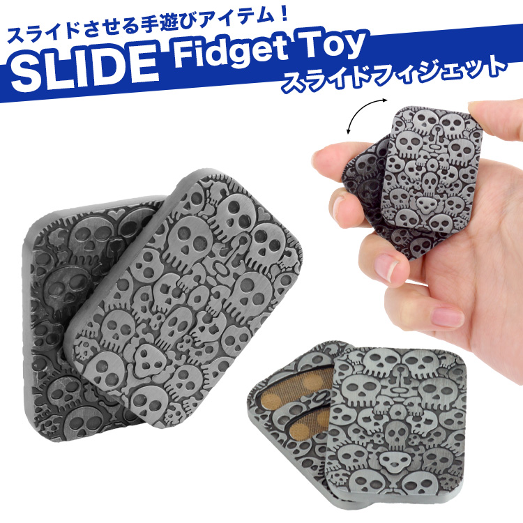 【新品未開封】フィジェットスライダー/扇型/fidget/フィジェットトイ 新品未開封】フィジェットスライダー/扇型/fidget/フィジェットトイ